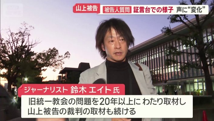 ジャーナリスト　鈴木エイト氏