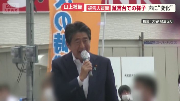 安倍元総理銃撃事件から3年