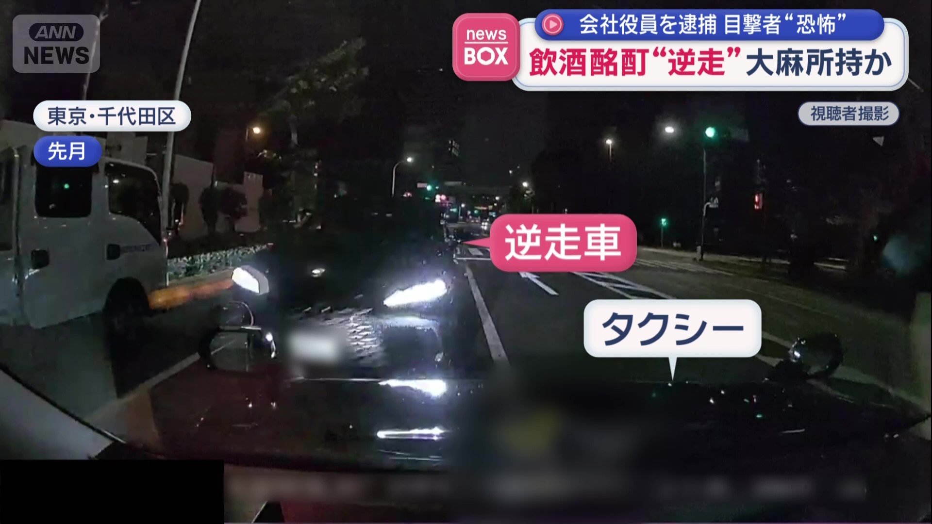 タクシーに正面衝突