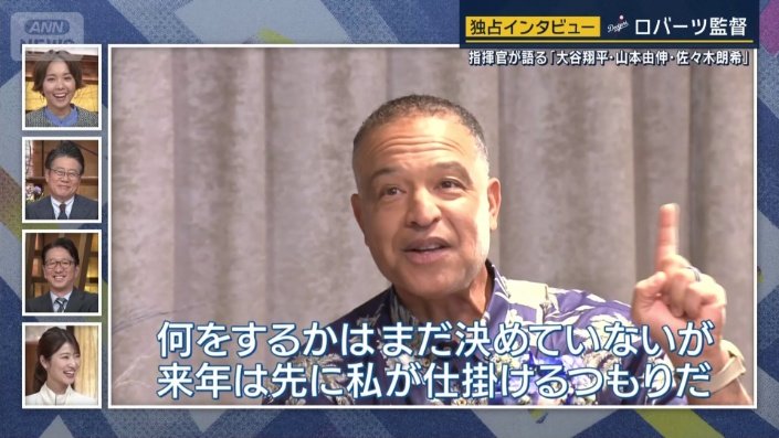 「ショウヘイには絶対内緒だからね！」