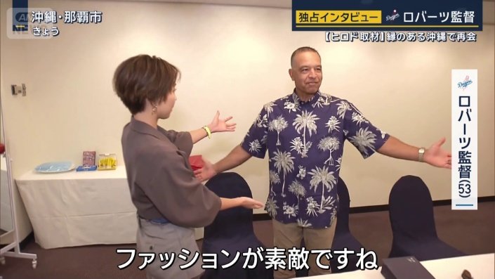 「カジュアルな沖縄スタイル」