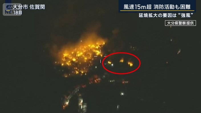 飛び火によるものとみられる炎