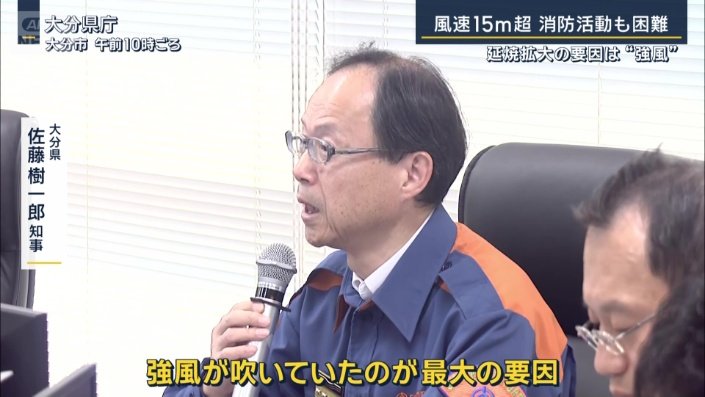 大分県 佐藤樹一郎知事