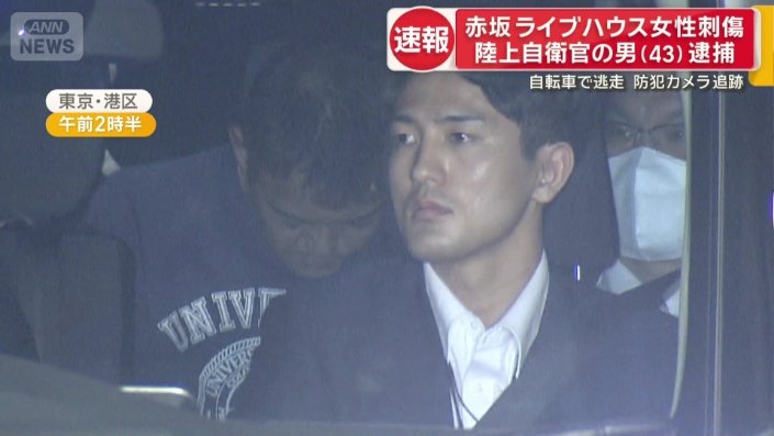 下を向きながら赤坂署に移送されていく男