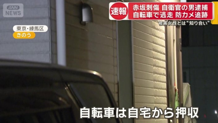 自転車は自宅から押収