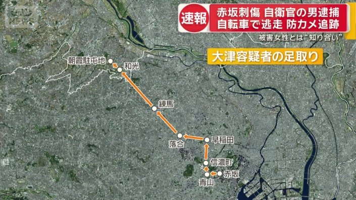 大津容疑者の足取り