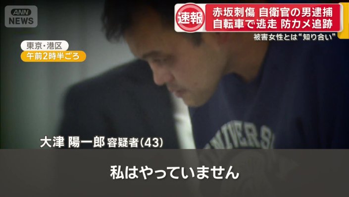 「私はやっていません」