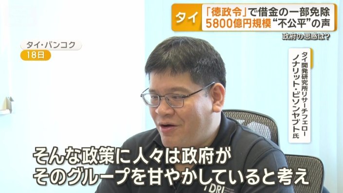 ノナリット・ビソンヤブト氏