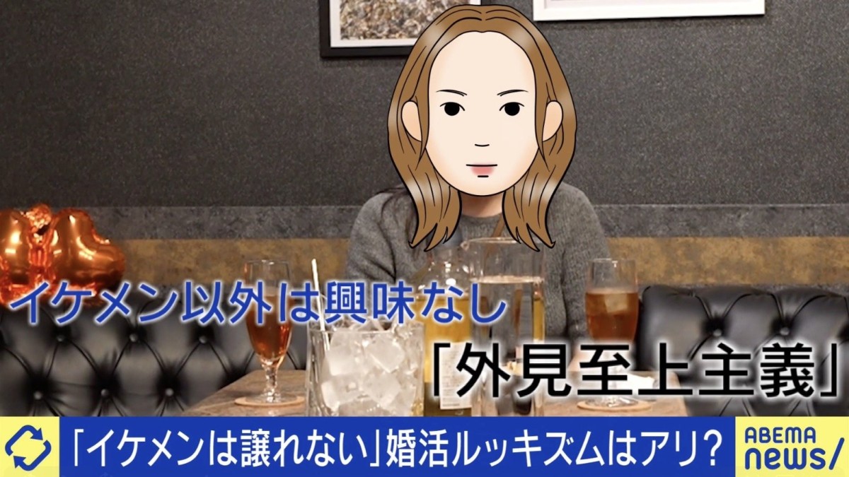 「イケメンは譲れない」外見で選び続け婚活10年目の女性「本能的な部分で、30代中盤ではもう下げられない」