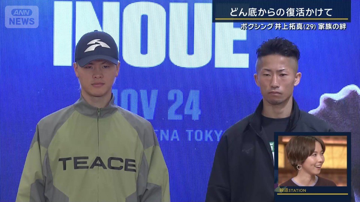 WBC世界バンタム級世界王座決定戦へ