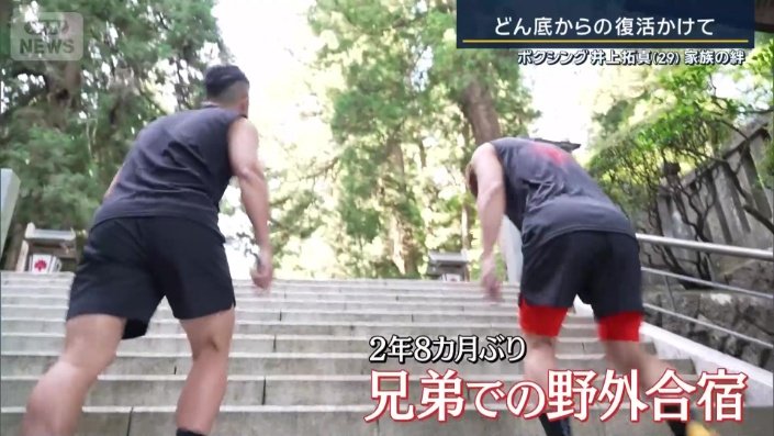 2年8カ月ぶり兄弟での野外合宿