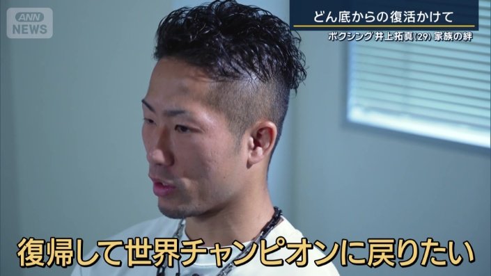 「世界チャンピオンに戻りたい」