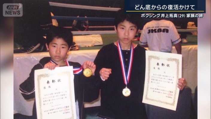 兄弟でそろって始めたボクシング