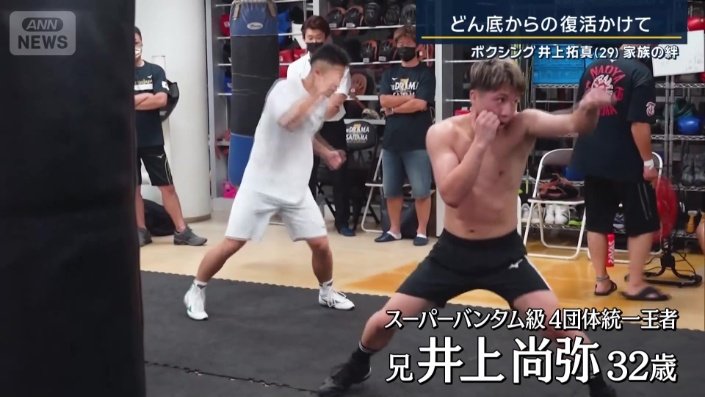 兄・井上尚弥選手