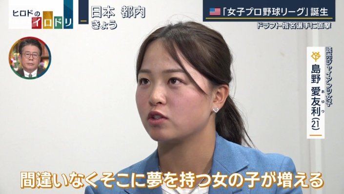 「夢を持つ女の子が増える」