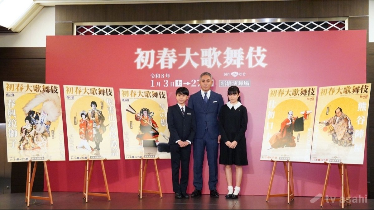 【エンタメ取材現場】市川團十郎、市川ぼたん、市川新之助　「初春大歌舞伎」取材会