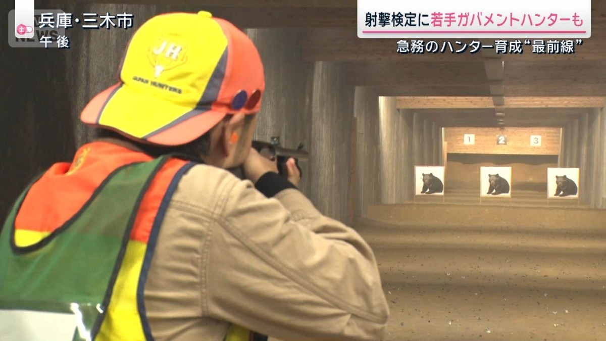 出没いつまで？クマは“二極化”か　急務となるハンター育成の最前線