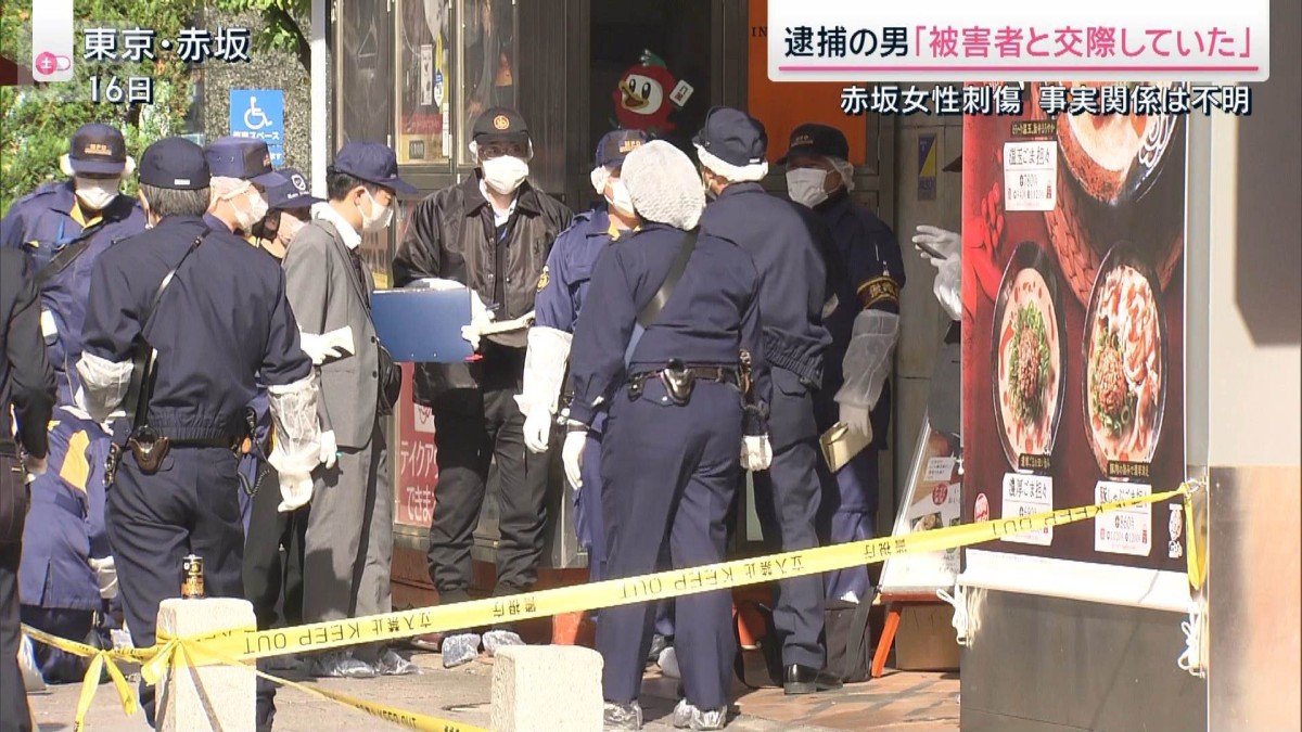 逮捕の自衛官「SNSで知り合い交際」供述も「赤坂には行ってない」　赤坂女性刺傷