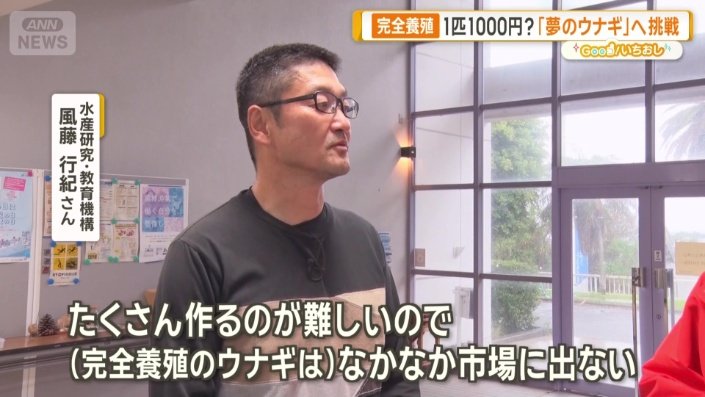 水産研究・教育機構　風藤行紀さん