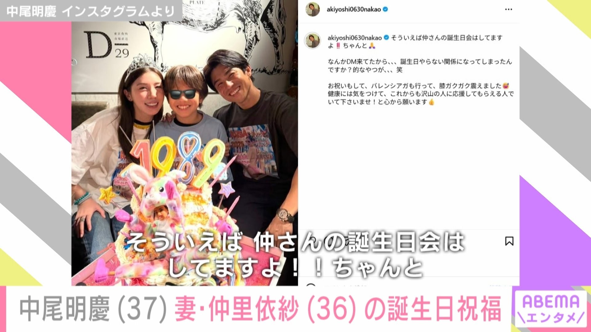 中尾明慶の家族ショット