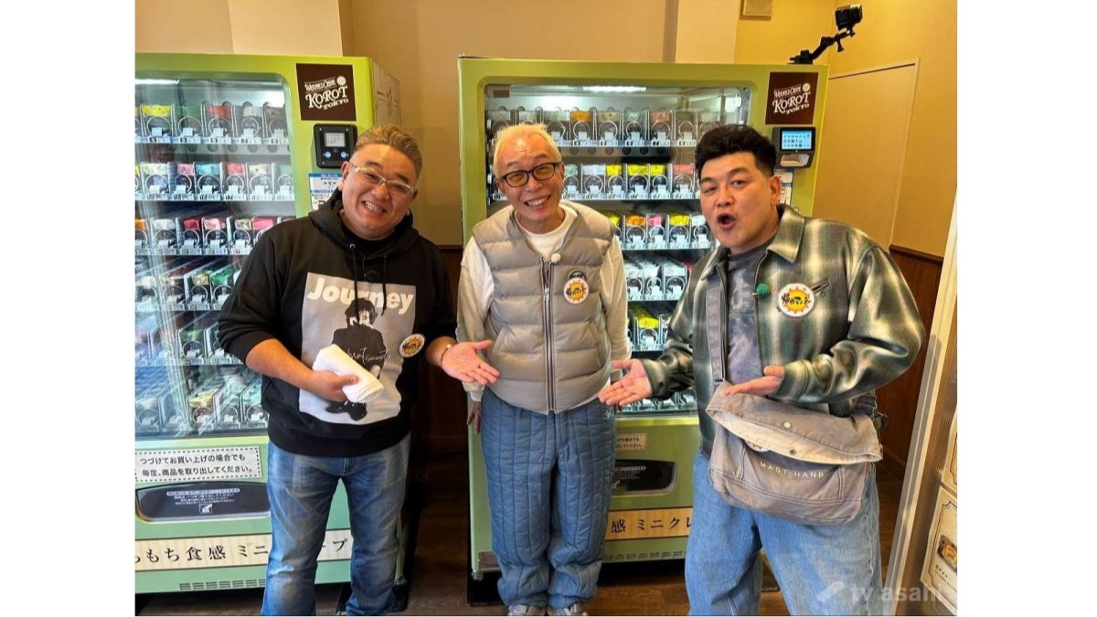 所ジョージが「帰れマンデー」に初参戦!!