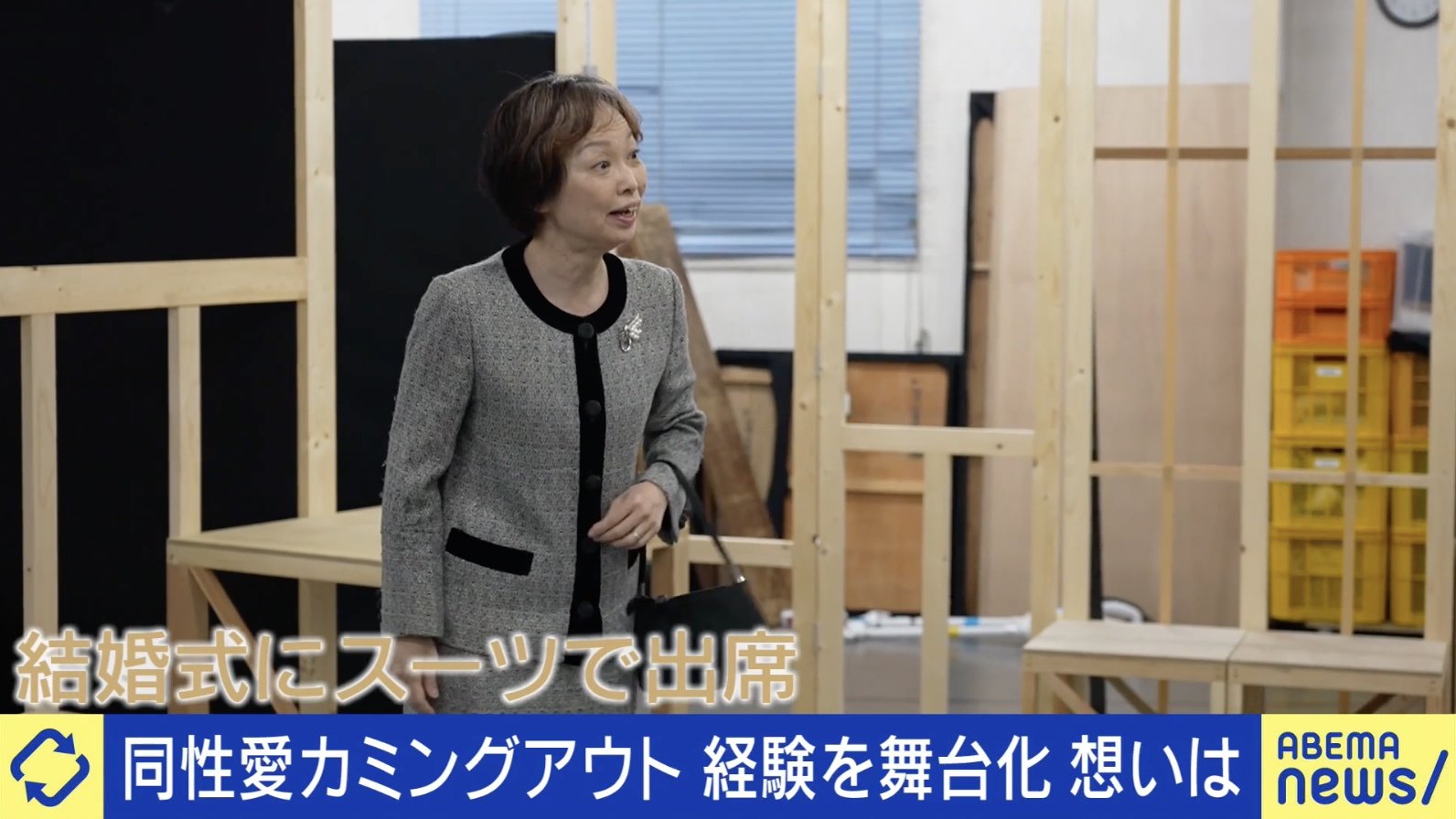 ヤヱさんは息子の結婚式にスーツで参加（舞台練習の様子）