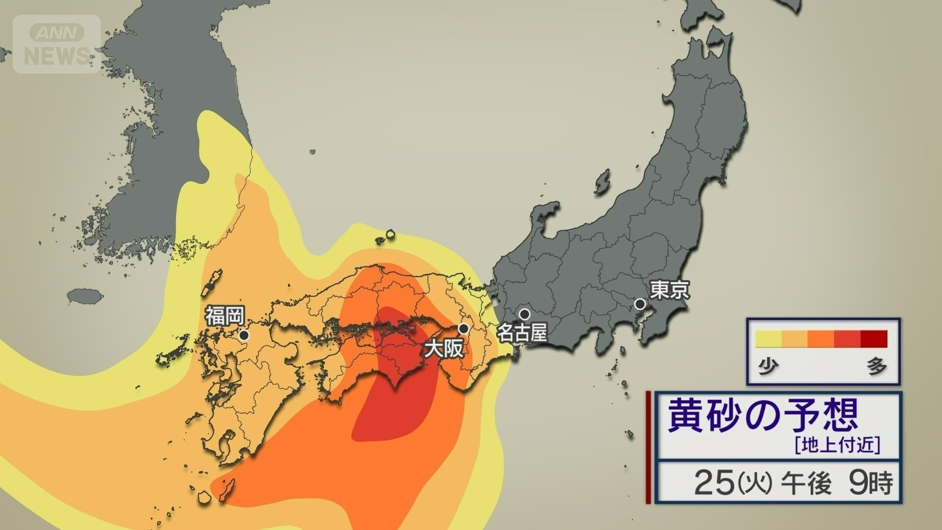25日は西日本中心に黄砂が飛来する予想