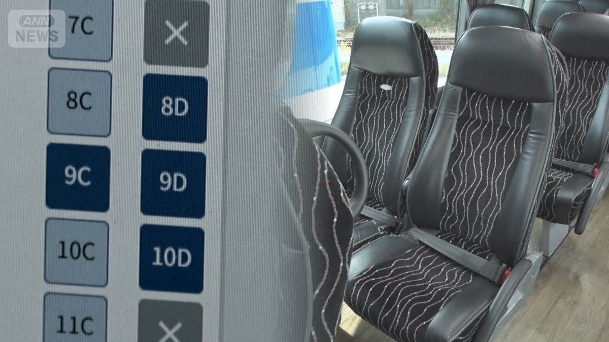 高速バスで多発「相席ブロック」　安価なキャンセル料を悪用　弁護士「詐欺罪も」