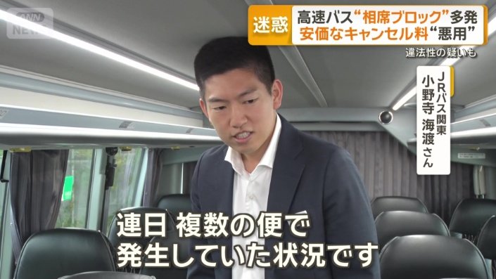 JRバス関東　小野寺海渡さん