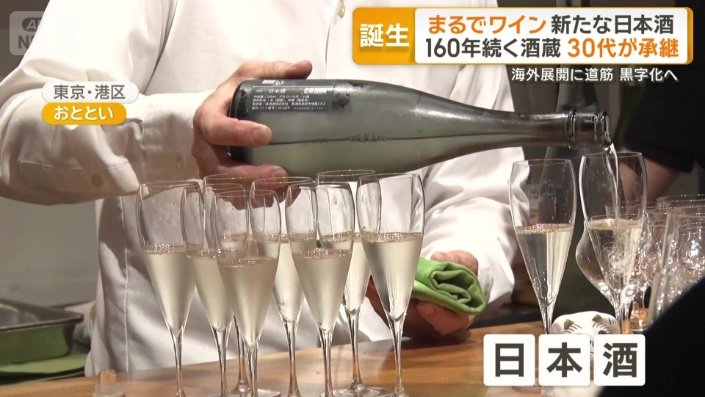 グラスに注がれる日本酒