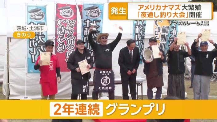 2年連続グランプリ