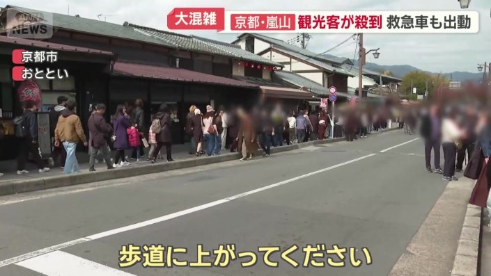 あまりの人の多さに歩道から出てしまう人の姿も
