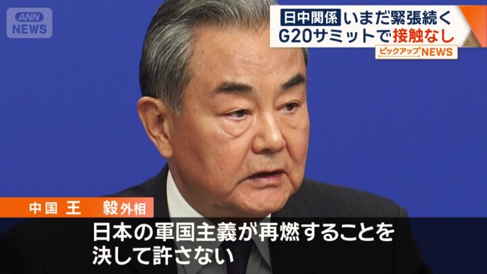 日本を名指しで批判