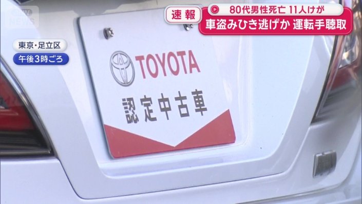 ナンバーには「認定中古車」と貼られている