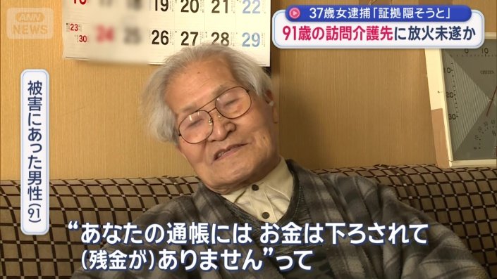 「お金を出そうとしたら『ありません』って」