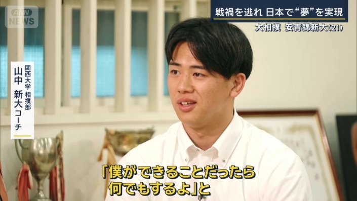 関西大学相撲部　山中新大コーチ（6月）