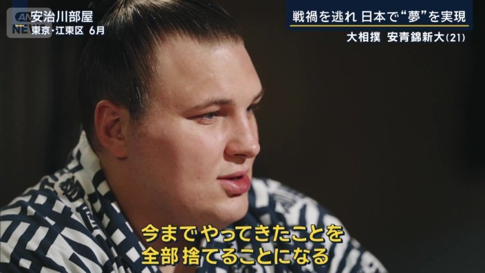 関脇　安青錦（6月）