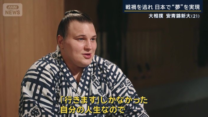 関脇　安青錦（6月）