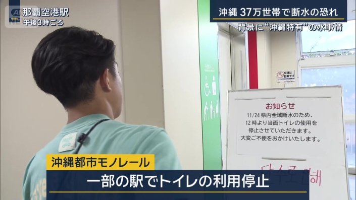 沖縄都市モノレール