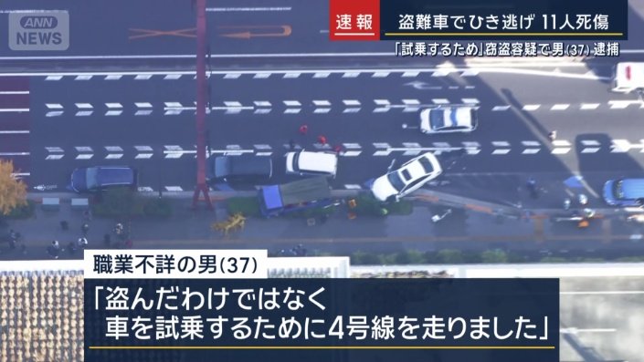 職業不詳の男（37）