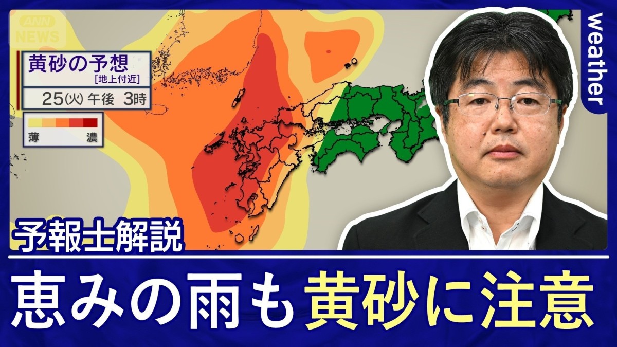 東京も大阪も雨ゼロ続き 列島に「待望の雨」も黄砂に注意