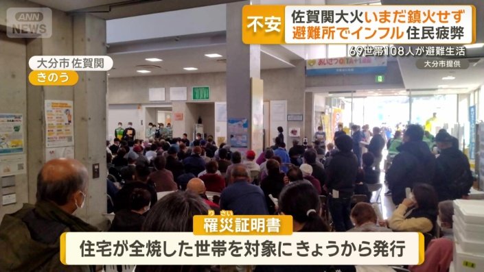 罹災証明書は25日から発行