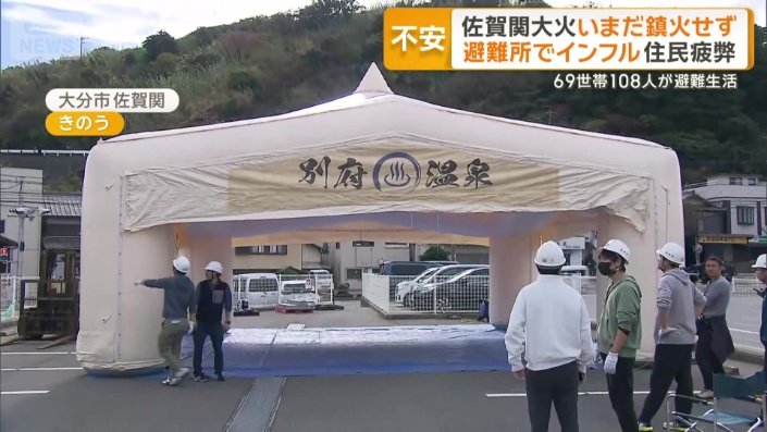 別府市からの温泉支援