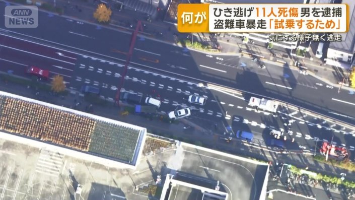 「盗んだわけではなく車を試乗するために…」