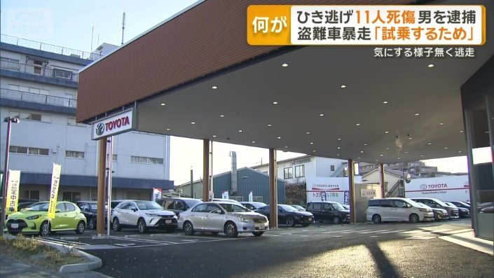 男は「車を買いたい」と24日までに3度来店