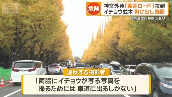 違反する撮影者の主張