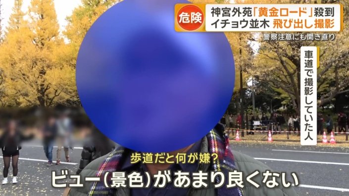 車道でツーショットを撮る外国人観光客