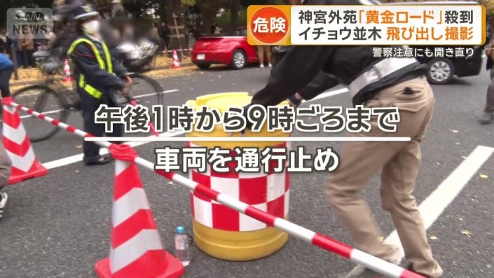 午後1時〜9時ごろまで車両を通行止めに