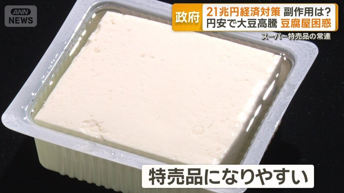 スーパーの特売品の定番