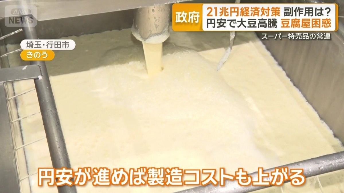 円安が進めばさらに製造コストは上がる
